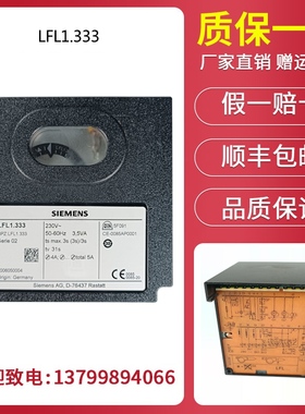 SIEMENS西门子控制器LFL1.322/1.333/1.335/LAL1.25/2.25/3.25