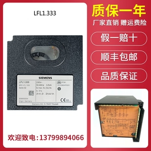 2.25 SIEMENS西门子控制器LFL1.322 LAL1.25 1.335 3.25 1.333