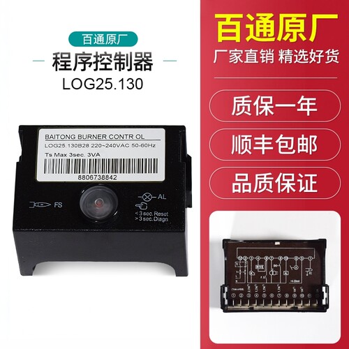 印染百通STG146程控器