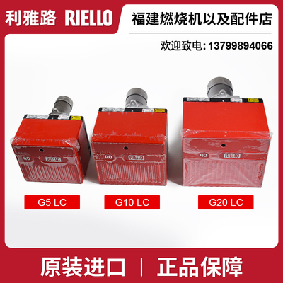 riello利雅路燃烧器轻油