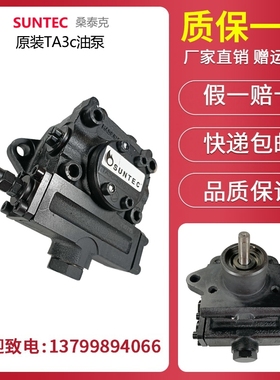 SUNTEC桑泰克油泵TA2A4010 TA2C4010 TA3A4010 T A3C4010