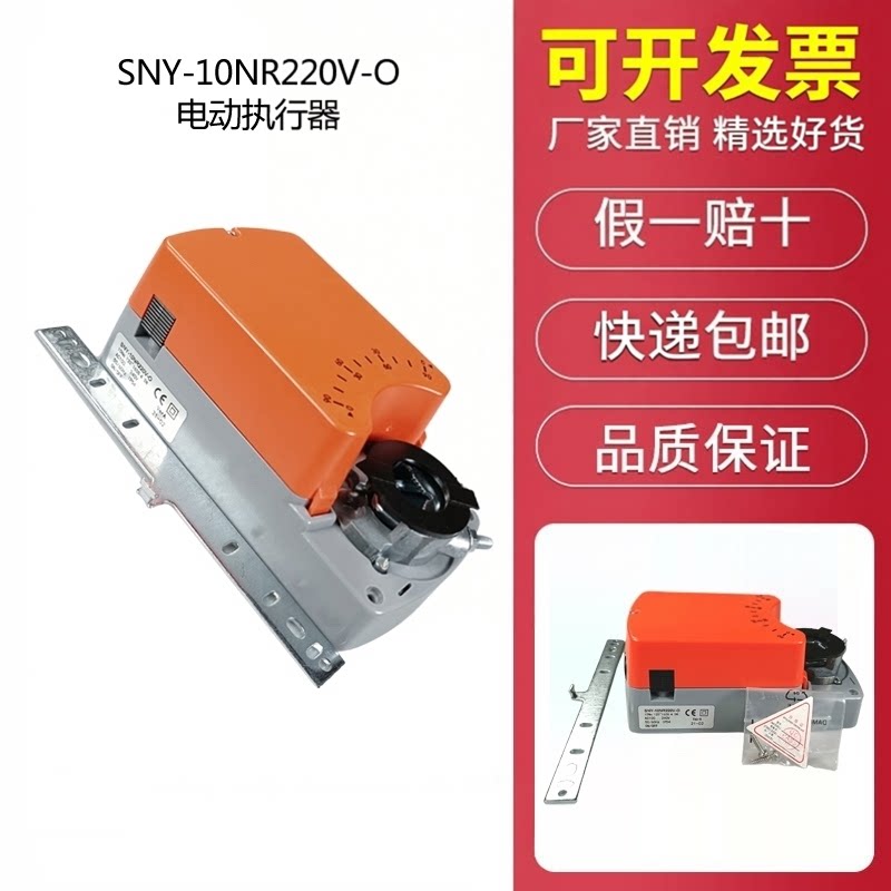 SNY电动阀门执行器风量调节阀图片
