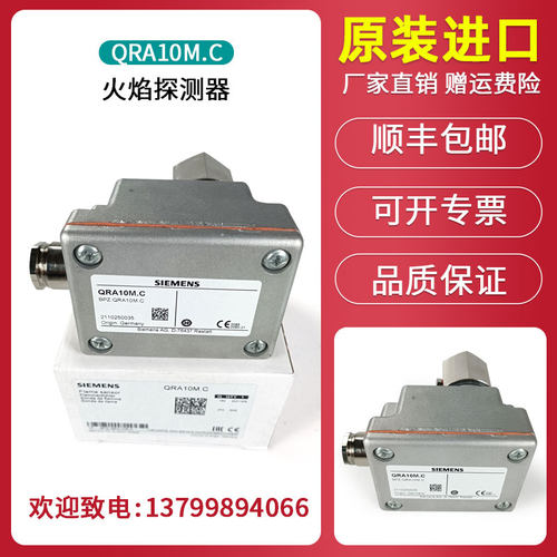 火焰探测器SIEMENSQRA10.C
