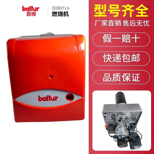 燃烧机BTG6-11燃油燃烧器