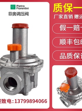 意大利调压阀 燃气减压阀 菲奥调压阀 30061 30062 30063  4分6分