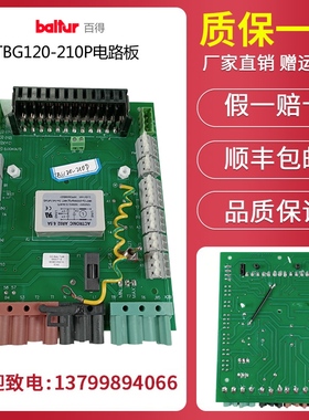 BALTUR百得TBL P TBG P TBG MC燃烧器6120031燃烧机电路板6120032