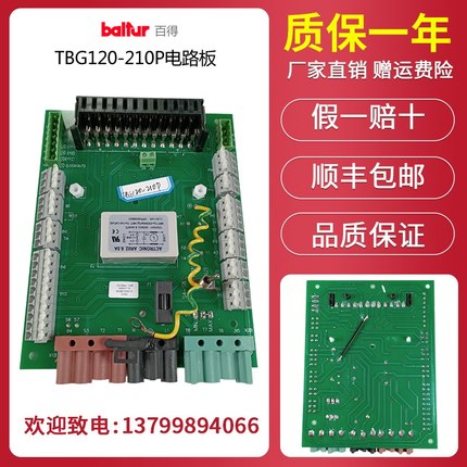 BALTUR百得TBL P TBG P TBG MC燃烧器6120031燃烧机电路板6120032