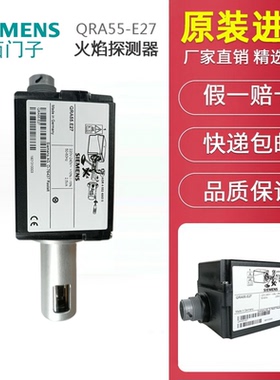 SIEMENS火焰探测器QRA55.G27 QRA53.G27 QRA53.E27 QRA55.E27电眼