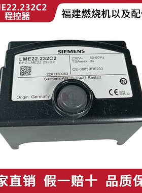 西门子LME22.331C2 BT 燃烧机程控器LME11.330C2  LME21.330C2