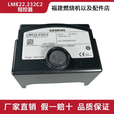 西门子LME22.331C2 BT 燃烧机程控器LME11.330C2  LME21.330C2