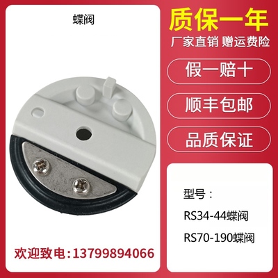 利雅路RS34RS44RS70蝶阀