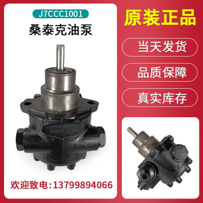 桑泰克油泵J7CCCSUNTEC