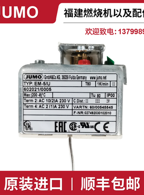 JUMO久茂温度传感器 EM-5/U EMF23温控器 温度探头威索燃烧器配件