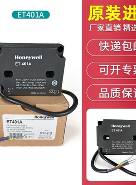 原装正品霍尼韦尔点火高压包ET401A 变频高压点火变压器代替ET401
