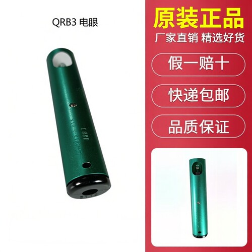 西门子qrb3电眼火焰探测器燃烧