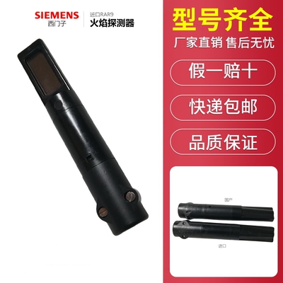 西门子landis火焰探测器