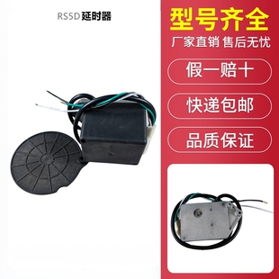 利雅路RS5/RS5D风门执行器/RS5/RS5D延时器