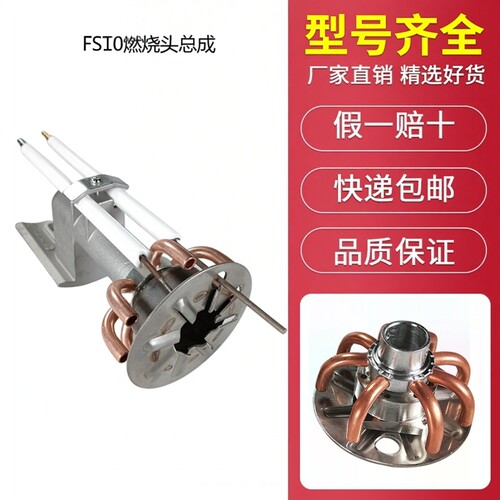 利雅路燃烧机总成内胆