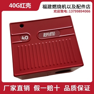 利雅路燃烧器40G10 利雅路燃烧机红色外壳 40G20LC红壳