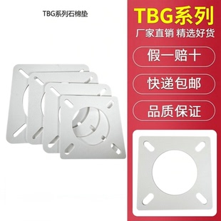 百特燃烧机法兰 石棉垫隔热垫垫片BTG15 BTG20 28 TBG35TBG45