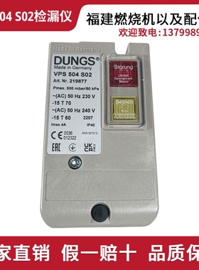 冬斯Dungs检漏仪VPM-VC V1.0 VPS504S02 VPS502 S02 VDK200AS02