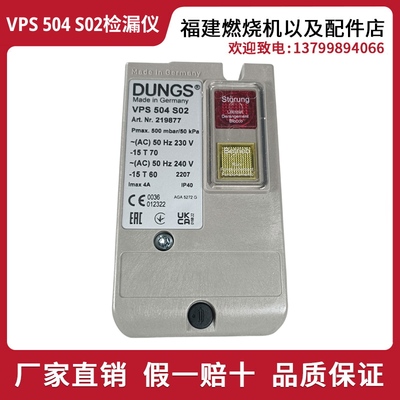 冬斯Dungs检漏仪VPM-VC V1.0 VPS504S02 VPS502 S02 VDK200AS02
