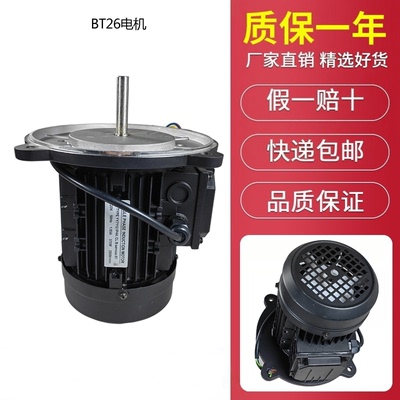 燃油燃气燃烧机配件风机GT35 BT26通用马达AC220V 370W
