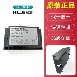 FM11原装进口BRAHMA点火程序控制器 布拉玛37010051 TW 30S