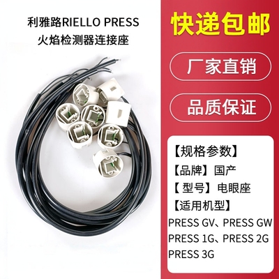 电眼座利雅路RIELLOPRESS