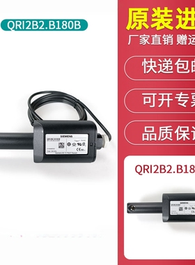 西门子火焰探测器QRA50M QRB3 QRA2  QRA10M.C QRI2B2.B180B1