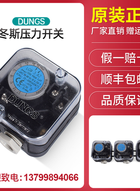 原装进口冬斯压力开关LGW3A2 LGW10A2 LGW50A2 LGW150A2