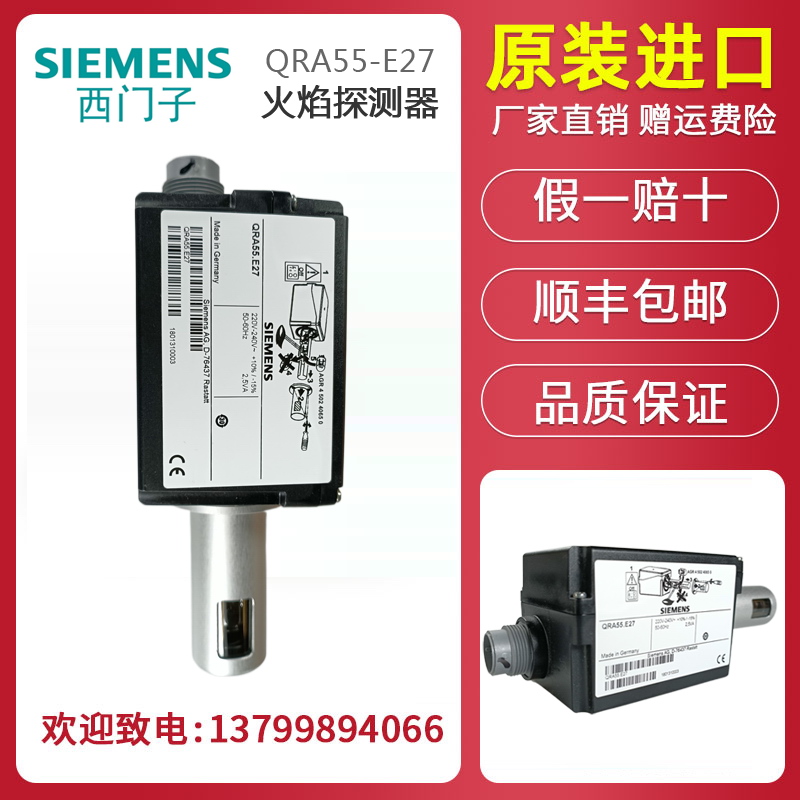 SIEMENS火焰探测器QRA55.G27 QRA53.G27 QRA53.E27 QRA55.E27电眼