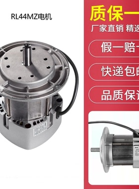 利雅路RL44MZ RS44MZ 机器电机420W利雅路RL34MZ RS34MZ电机 300W