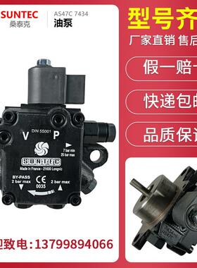 法国原装正品SUNTEC桑泰克油泵AS47C7434