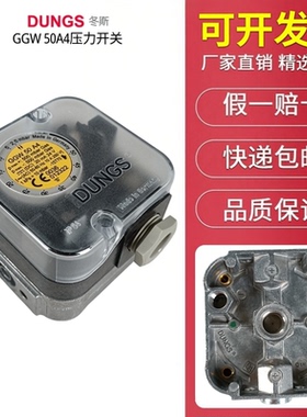 DUNGS冬斯原装GGW3A4 GGW10A4 GGW50A4 GGW150A4燃气压力开关