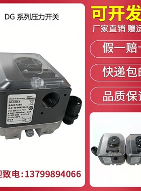 霍科德DG6U-3 DG10U-3 DG50U-3 DG150U-3 DKromschroder