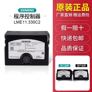 原装SIEMENS西门子程控器LME11.330C2 BC控制器LME11.330C2BT