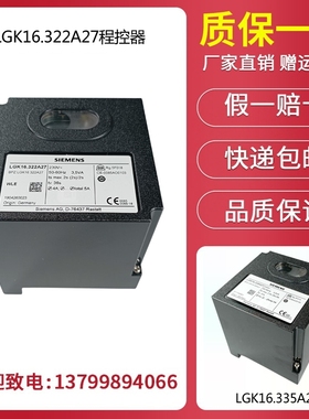 西门子燃烧控制器LGK16.335A27SIEMENS LGK16.322 LOK16.250A27