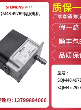 风门执行器 SQM45.291B9 SQM45.295B9 SQM48.497B9 SQM48.697B9