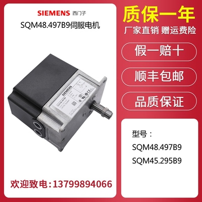 风门执行器SQM45.295B9