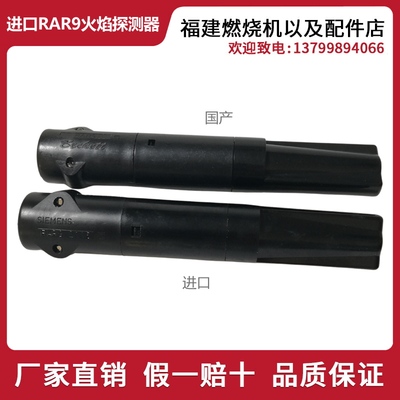 西门子landis火焰探测器