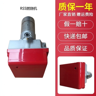 天然气燃烧机RIELLO利雅路燃烧机RS5 210阀液化气燃烧器RS5D