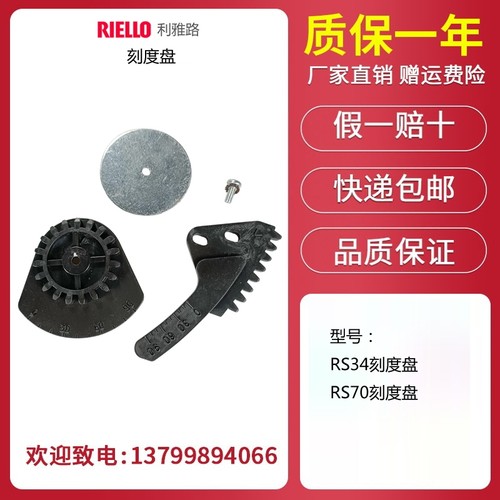 利雅路燃烧机塑料凸轮