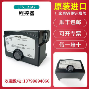 SIEMENS西门子火焰放大器LFS1.11A2 LAE10 LFS1.21A2可替代LFE10