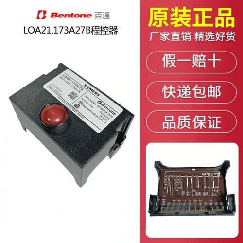 西门子LOA21.173A27B控制器