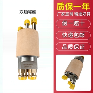 WEISHAUPT威索比例油嘴座MS5-9ZD/RMS7 -11ZMD 双油嘴座