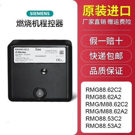 利雅路RMG/M88.62C2 RMG88.62C2程控器RMO88.53C2控制器MG509 SE