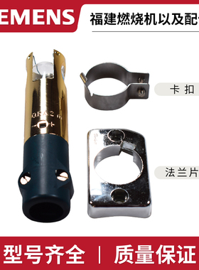 西门子电眼QRA2燃烧机火焰探测器 利雅路燃烧机配件QRA2M光敏管