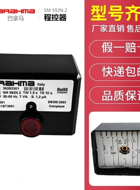 布拉玛控制器BRAHMA SM152N.2 SM592.2程控器SM592N/S 36223321