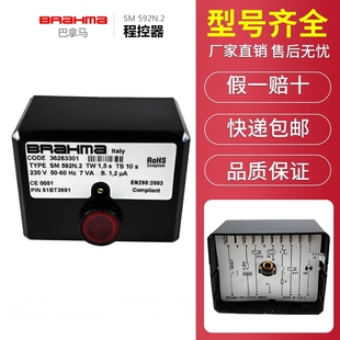 布拉玛控制器BRAHMA SM152N.2 SM592.2程控器SM592N/S 36223321